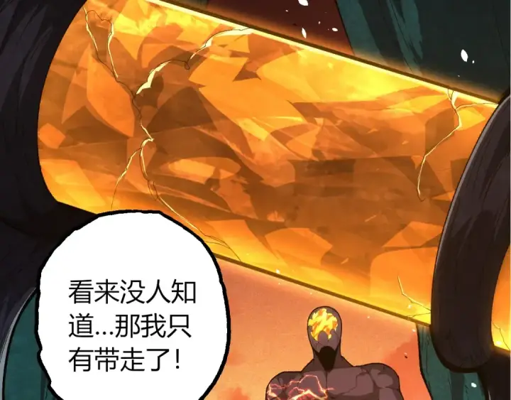 《从大树开始的进化》第402话 三方会谈图90