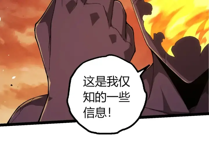 《从大树开始的进化》第402话 三方会谈图94