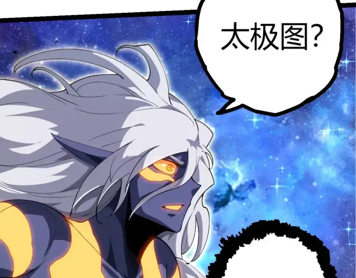 《从大树开始的进化》第402话 三方会谈图99