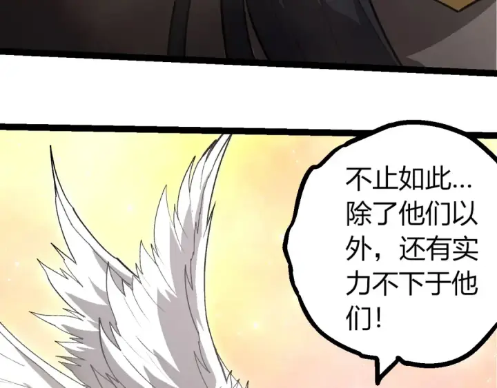 《从大树开始的进化》第403话 噬金兽图100