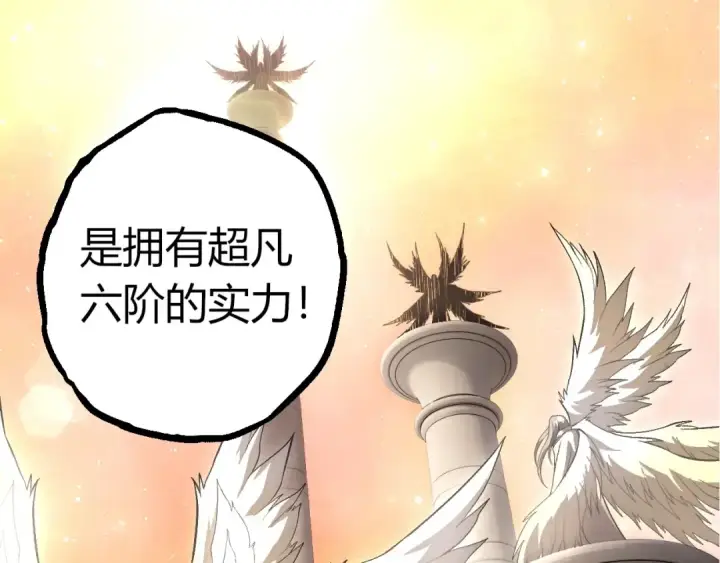 《从大树开始的进化》第403话 噬金兽图102