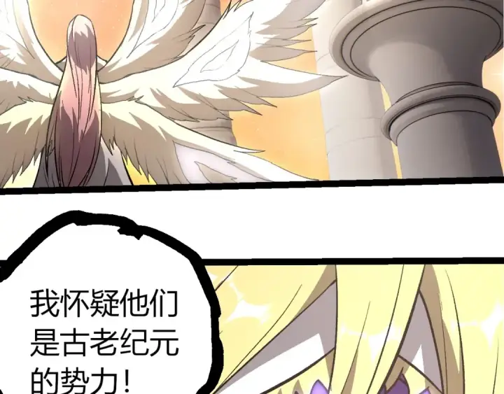 《从大树开始的进化》第403话 噬金兽图103