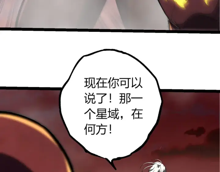 《从大树开始的进化》第403话 噬金兽图11