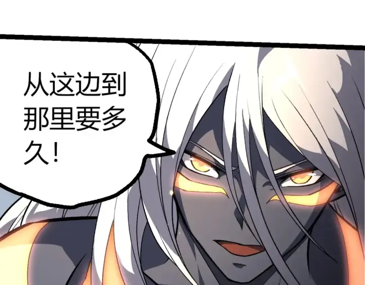 《从大树开始的进化》第403话 噬金兽图15