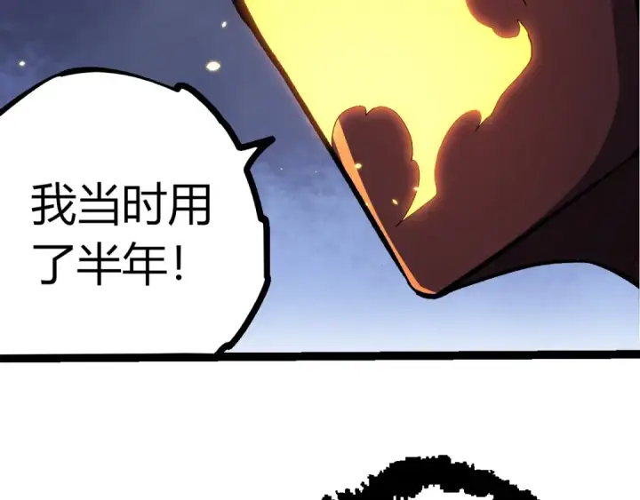 《从大树开始的进化》第403话 噬金兽图17
