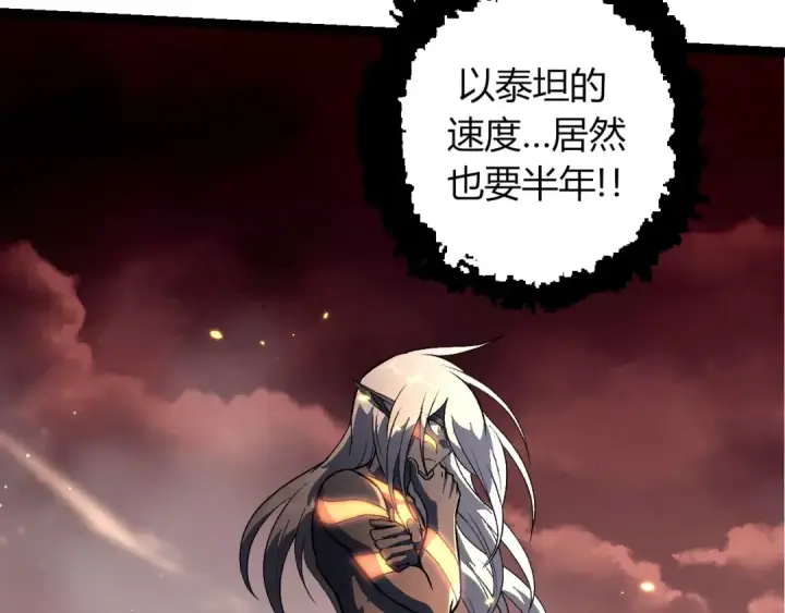 《从大树开始的进化》第403话 噬金兽图18