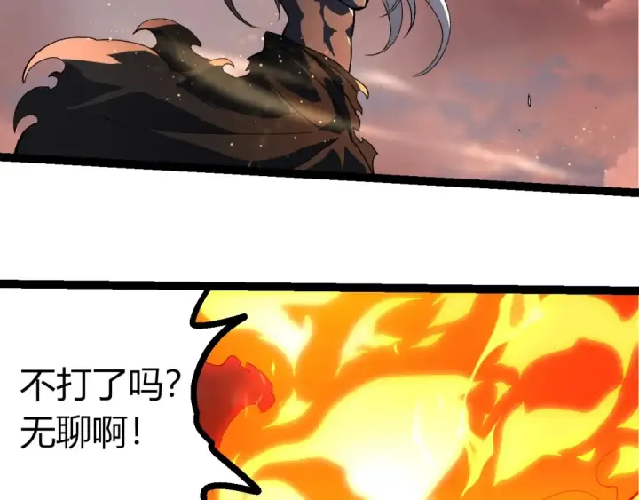 《从大树开始的进化》第403话 噬金兽图19