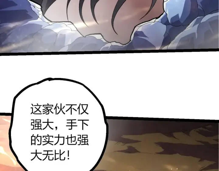 《从大树开始的进化》第403话 噬金兽图21