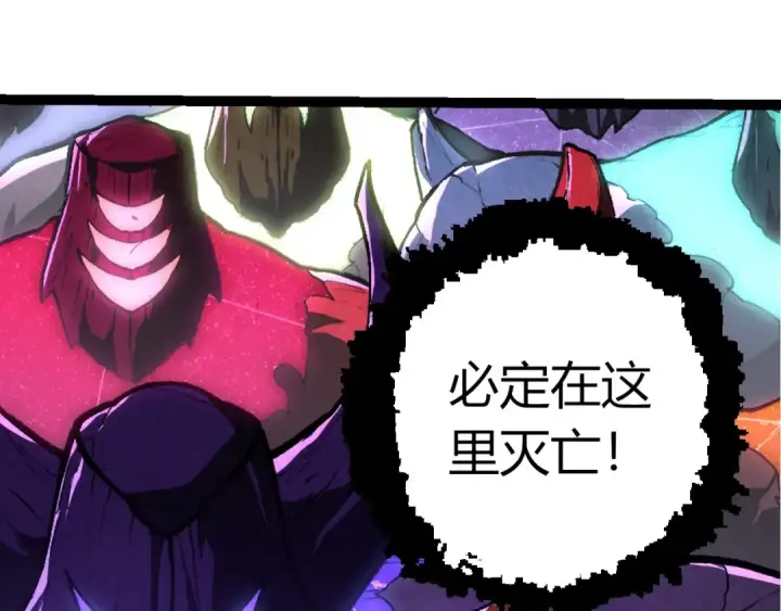 《从大树开始的进化》第403话 噬金兽图25