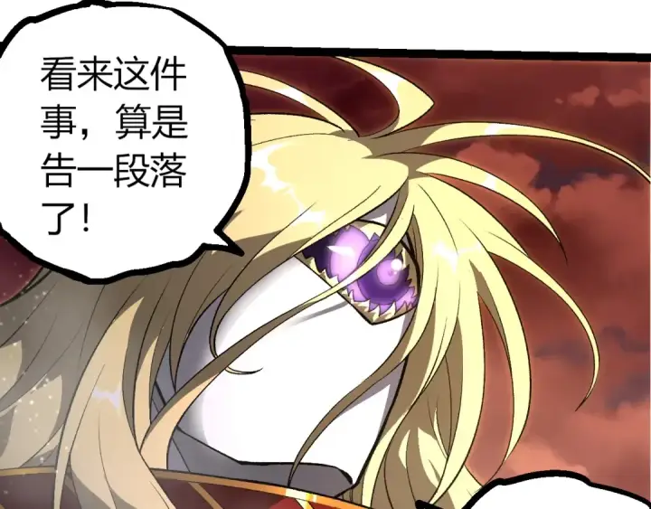 《从大树开始的进化》第403话 噬金兽图27