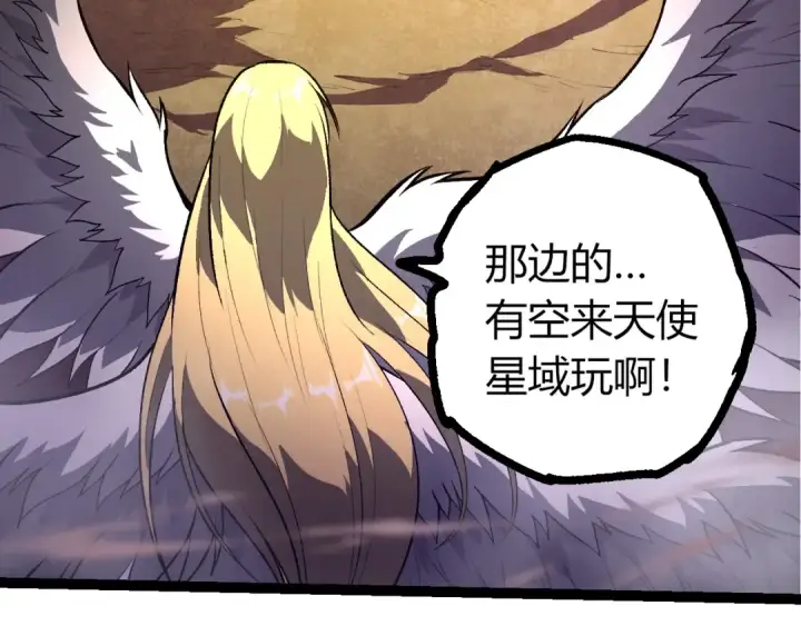 《从大树开始的进化》第403话 噬金兽图29