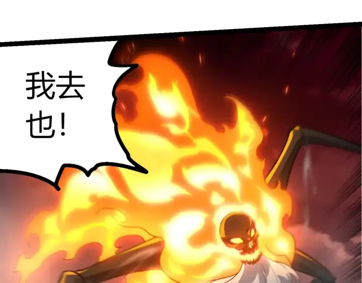 《从大树开始的进化》第403话 噬金兽图35
