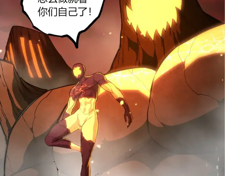 《从大树开始的进化》第403话 噬金兽图37