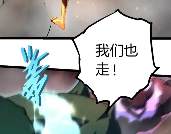 《从大树开始的进化》第403话 噬金兽图38