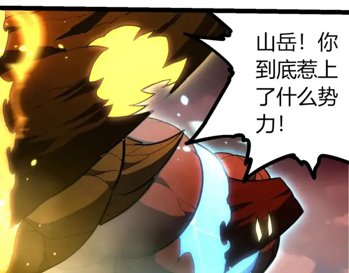 《从大树开始的进化》第403话 噬金兽图42
