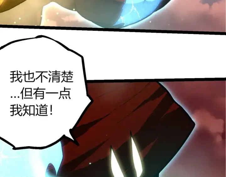 《从大树开始的进化》第403话 噬金兽图43