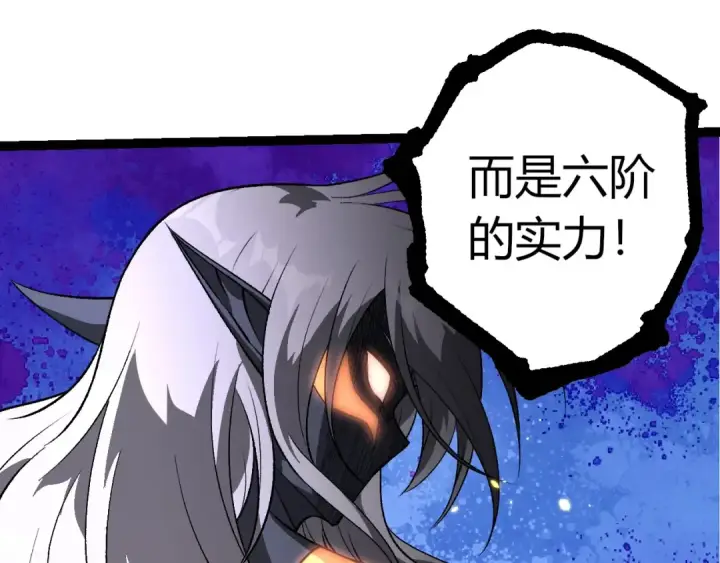 《从大树开始的进化》第403话 噬金兽图45