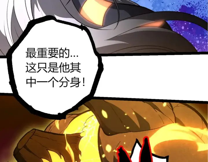 《从大树开始的进化》第403话 噬金兽图46