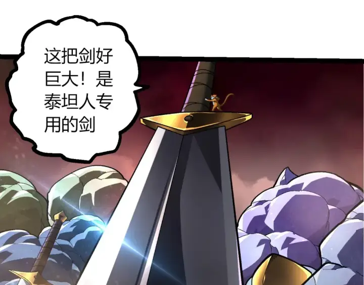 《从大树开始的进化》第403话 噬金兽图55