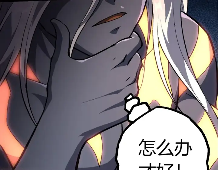 《从大树开始的进化》第403话 噬金兽图60