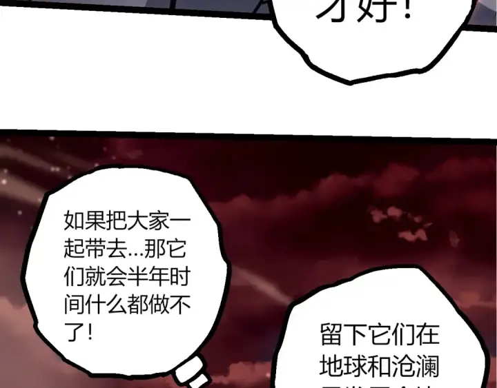 《从大树开始的进化》第403话 噬金兽图61