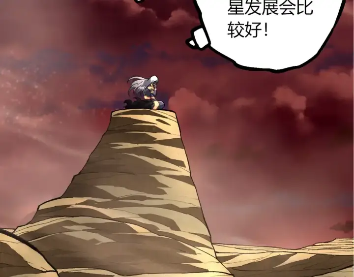 《从大树开始的进化》第403话 噬金兽图62