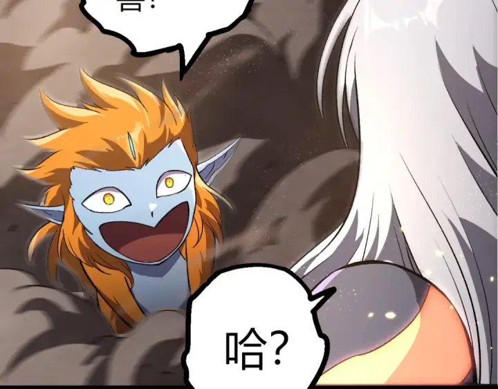 《从大树开始的进化》第403话 噬金兽图67