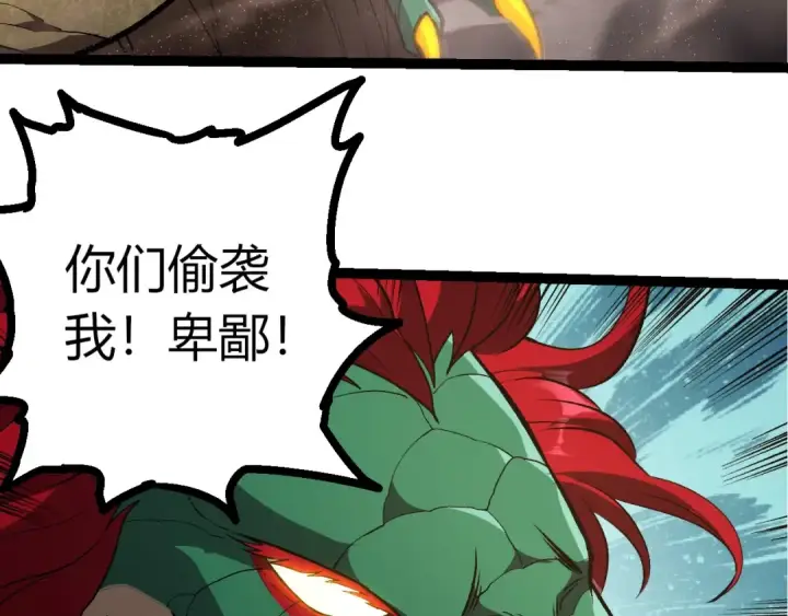 《从大树开始的进化》第403话 噬金兽图70
