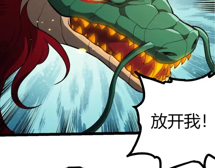 《从大树开始的进化》第403话 噬金兽图71