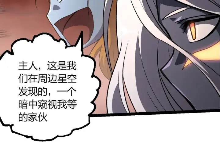 《从大树开始的进化》第403话 噬金兽图74