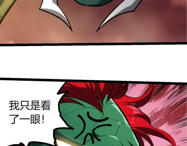 《从大树开始的进化》第403话 噬金兽图76