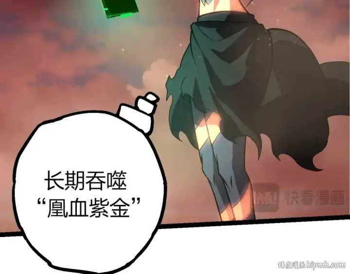《从大树开始的进化》第403话 噬金兽图80