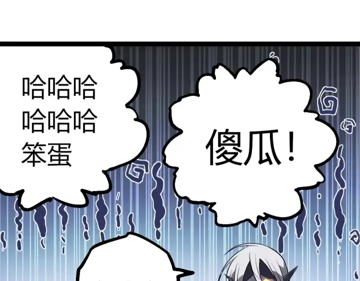 《从大树开始的进化》第403话 噬金兽图85