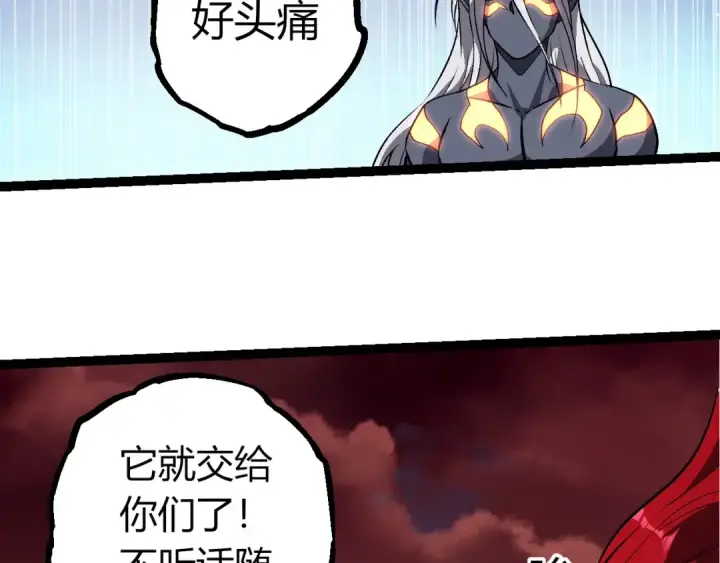 《从大树开始的进化》第403话 噬金兽图86