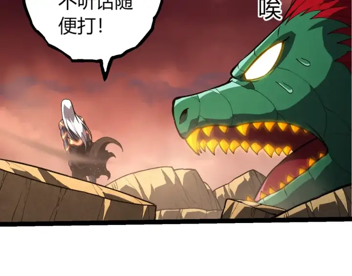 《从大树开始的进化》第403话 噬金兽图87