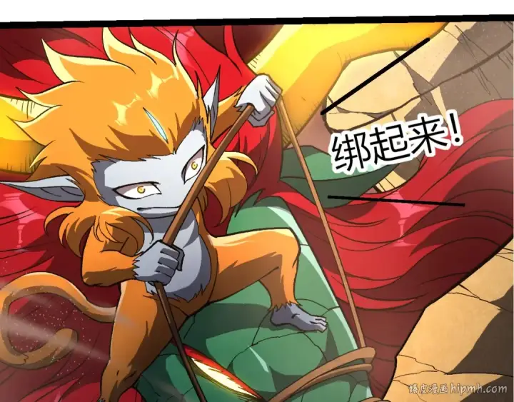 《从大树开始的进化》第403话 噬金兽图88