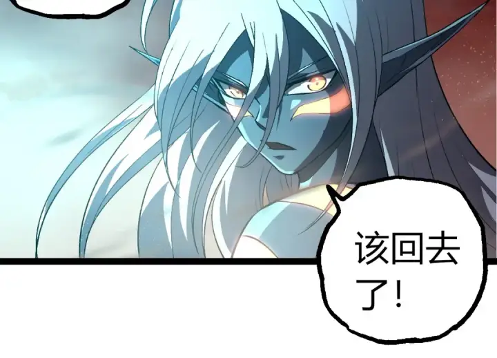 《从大树开始的进化》第403话 噬金兽图94