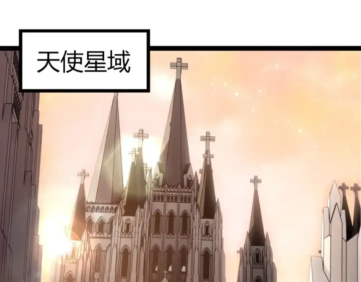 《从大树开始的进化》第403话 噬金兽图95