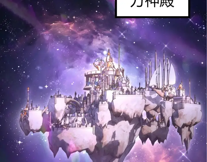 《从大树开始的进化》第404话 出发图100