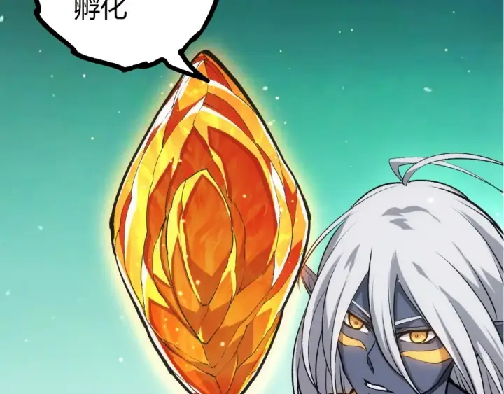 《从大树开始的进化》第404话 出发图12