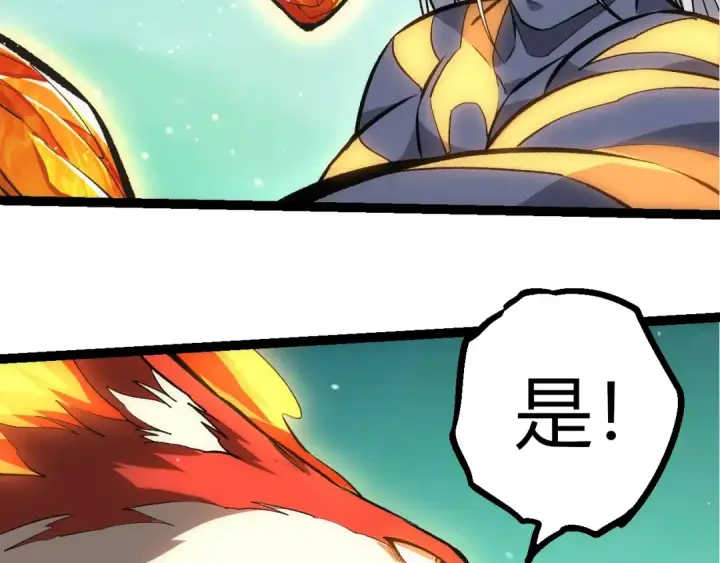 《从大树开始的进化》第404话 出发图13