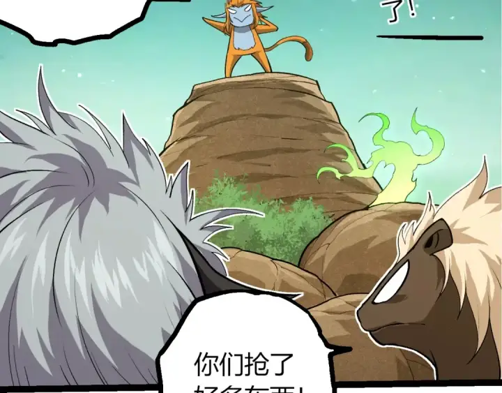 《从大树开始的进化》第404话 出发图17