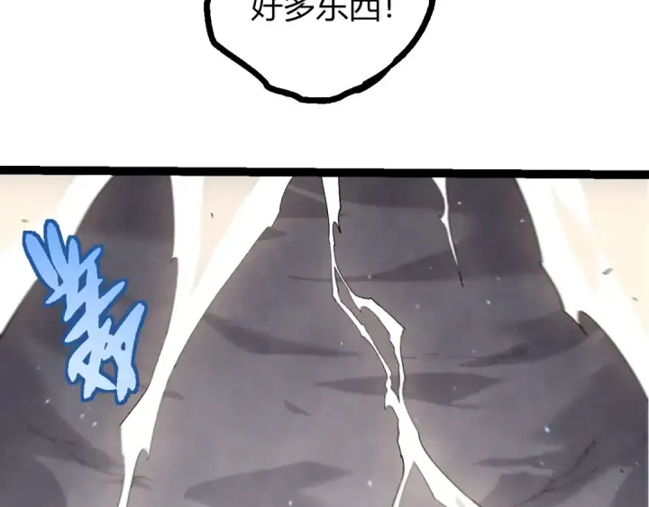 《从大树开始的进化》第404话 出发图18