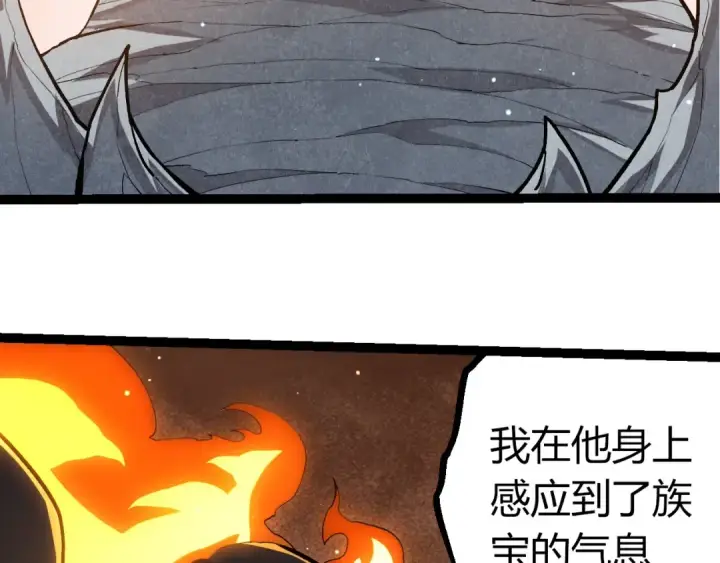 《从大树开始的进化》第404话 出发图21