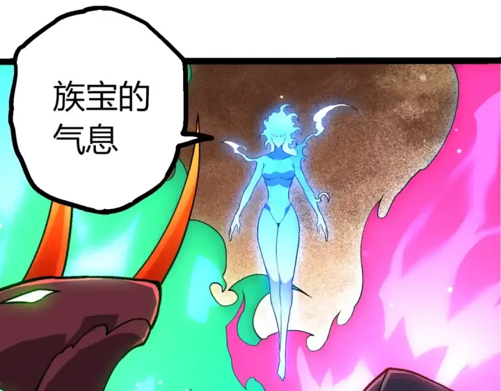 《从大树开始的进化》第404话 出发图23