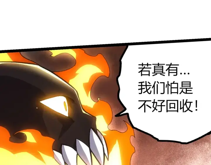 《从大树开始的进化》第404话 出发图25