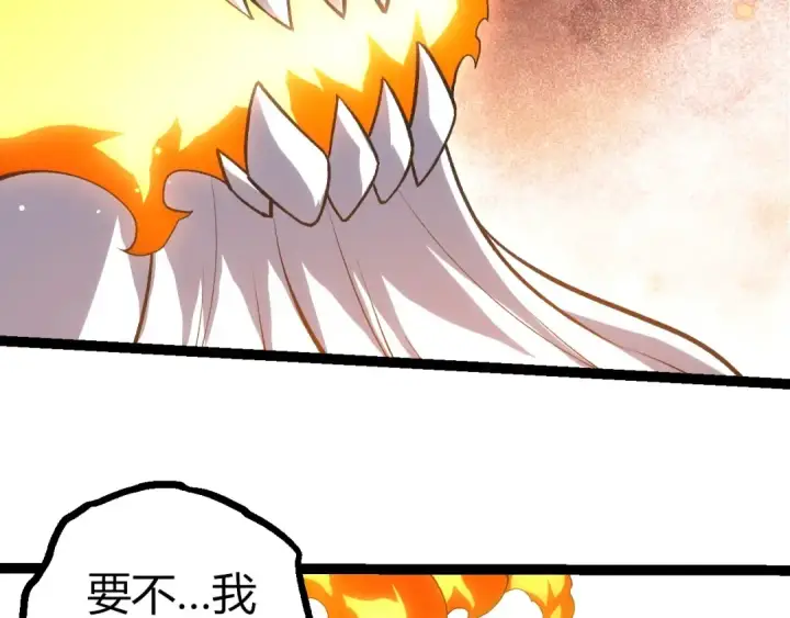 《从大树开始的进化》第404话 出发图26