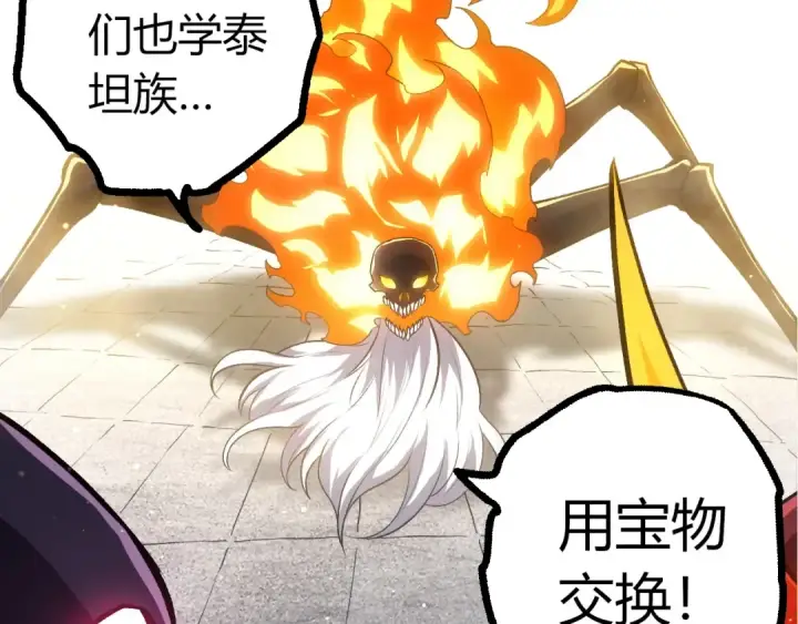《从大树开始的进化》第404话 出发图27