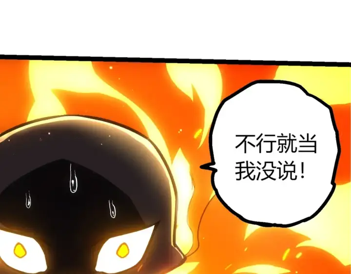 《从大树开始的进化》第404话 出发图30