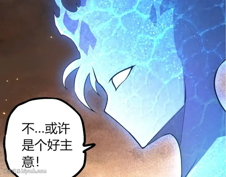 《从大树开始的进化》第404话 出发图32